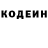 Codein Purple Drank kirill shubenkov