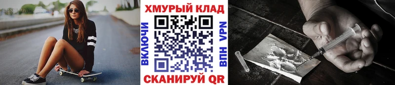 дарнет шоп  Исилькуль  ГЕРОИН герыч 