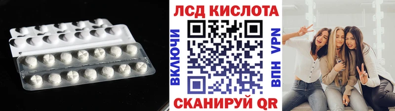 ЛСД экстази кислота  Исилькуль 