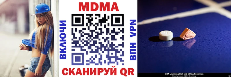 МДМА Molly  Исилькуль 